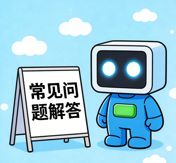 益达平台常见问题